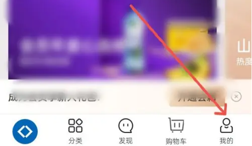 进入我的页面