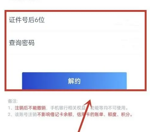 身份验证界面