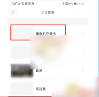 文件管理界面