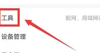 iCam365工具菜单界面