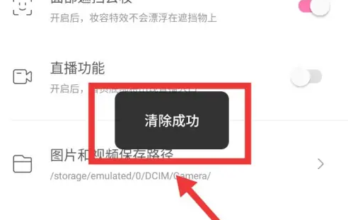 清理完成