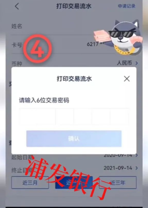 输入密码验证