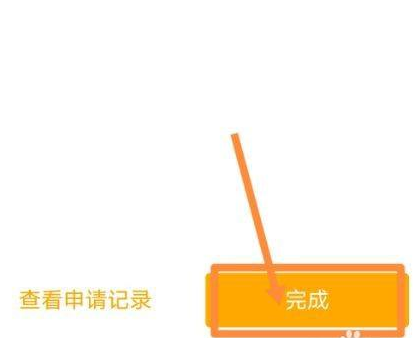 农行手机银行导出完成