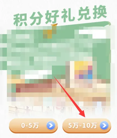 积分筛选