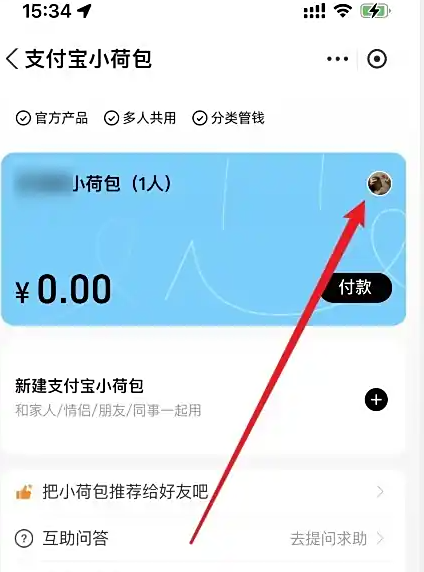 小荷包个人头像入口