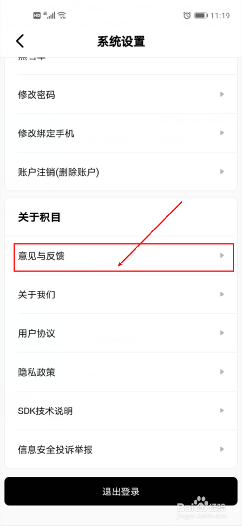 积目意见与反馈
