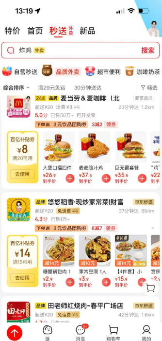 小时购入口示意图