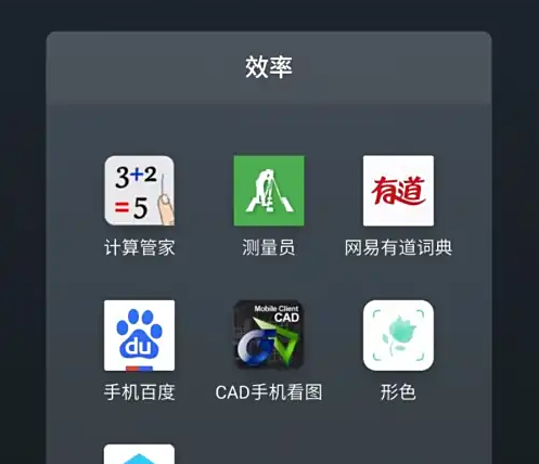 测量员App主界面