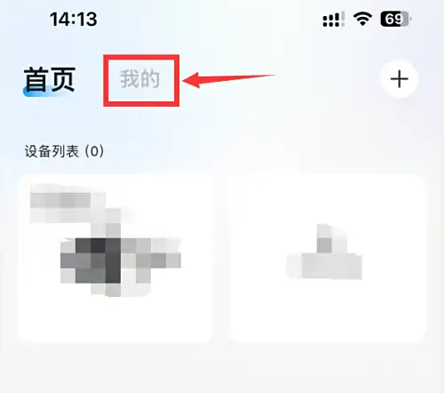 乔安智联APP首页