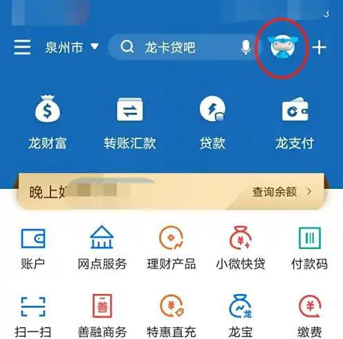 智能班克入口位置