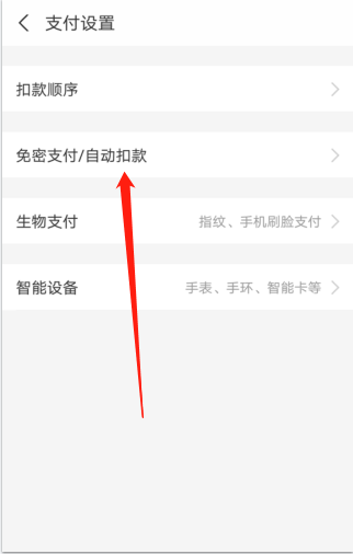 关闭服务确认