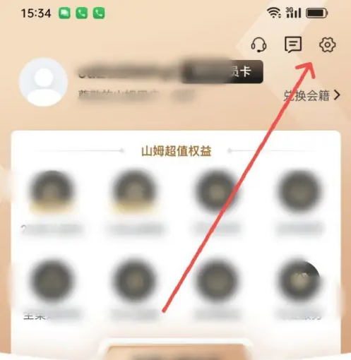 进入设置页面