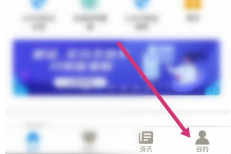 爱山东APP我的页面