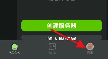 KOOK主页面