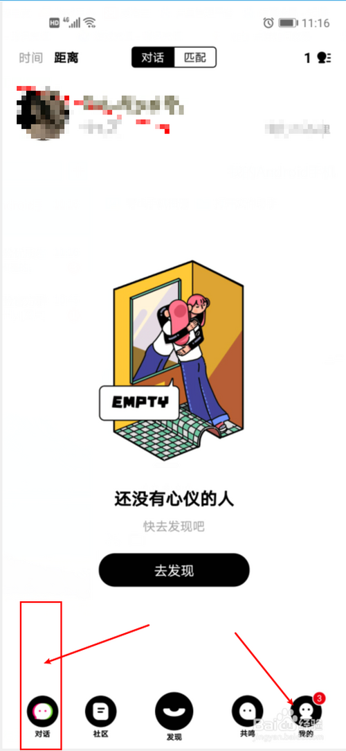积目我的页面