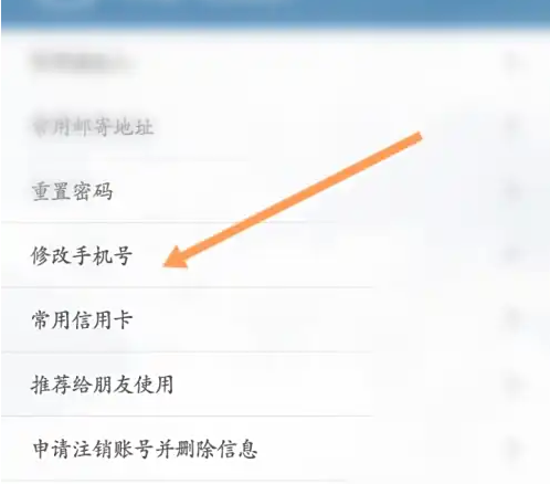 输入验证码页面