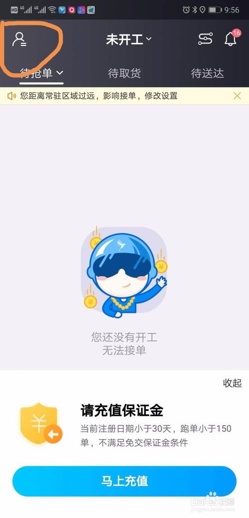 蜂鸟众包登录界面