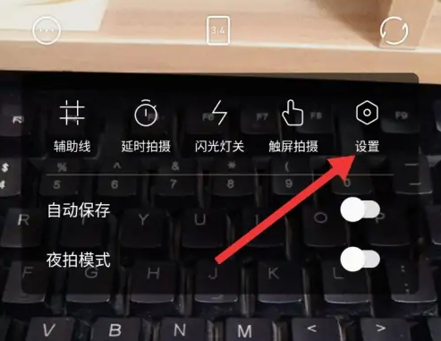 进入设置
