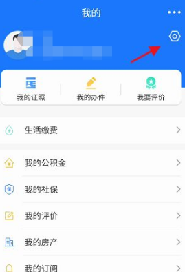 豫事办实名认证界面