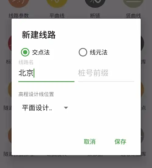 项目设置界面