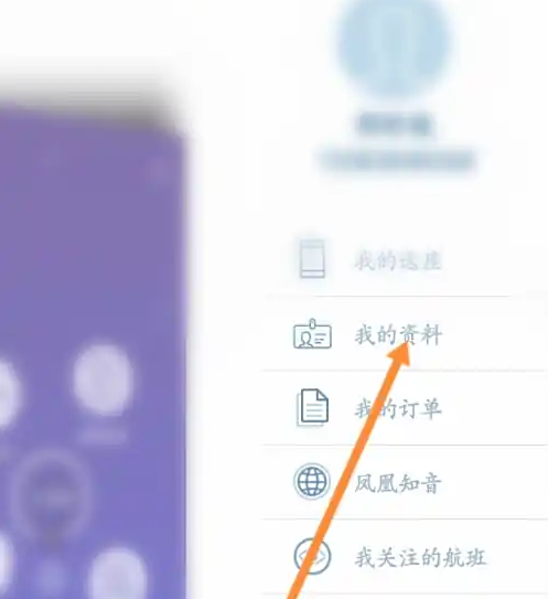 我的资料页面