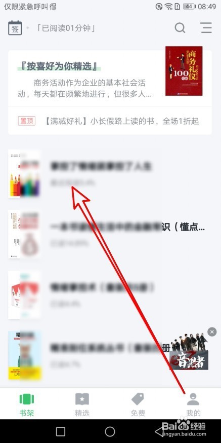 上下滑动设置