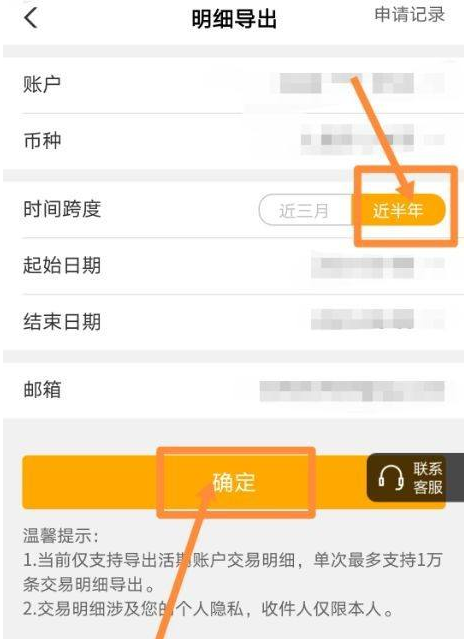 农行手机银行时间选择