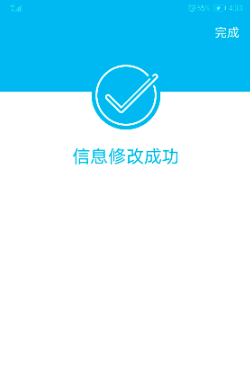 更新成功界面