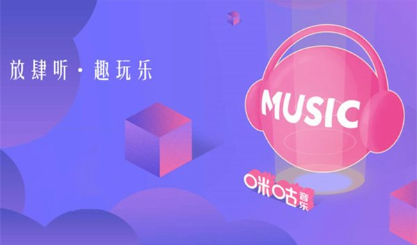 咪咕音乐彩铃取消自动续费教程