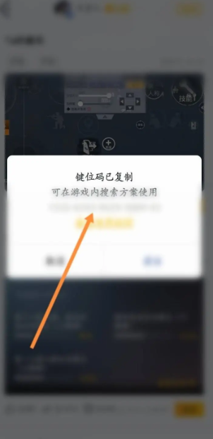 键位码显示
