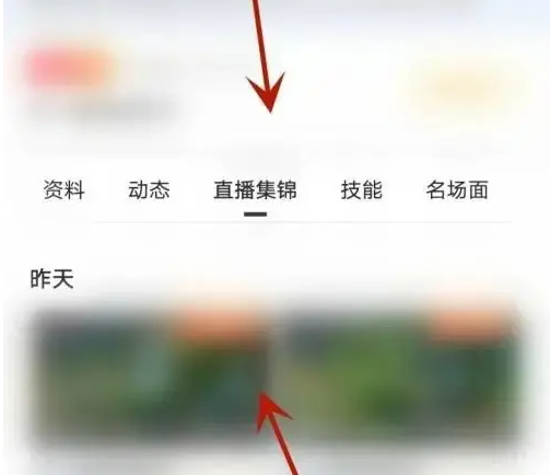虎牙直播回放页面