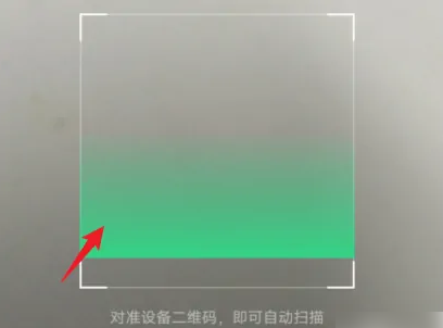 欢太健康扫码连接界面