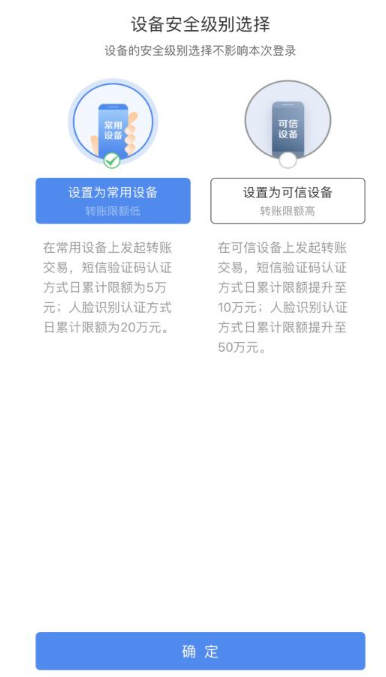 民生手机银行APP转账成功界面