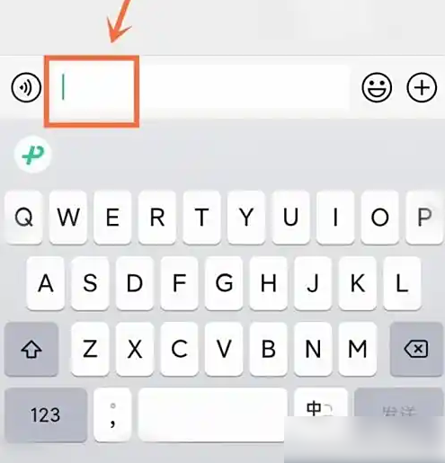 微信键盘输入界面