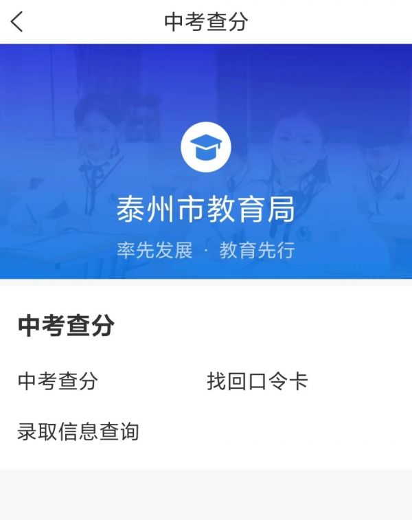 泰州通app登录界面