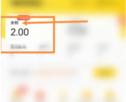 中油好客e站我的钱包