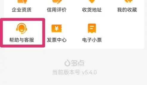 帮助与客服入口