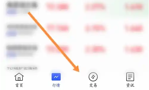 同花顺期货通交易界面