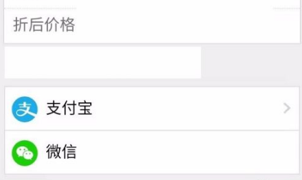 交易猫选择微信支付