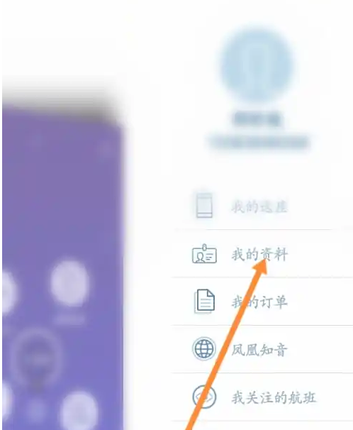 修改手机号选项