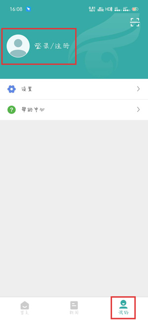 学信网APP下载界面