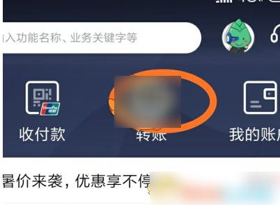 民生银行登录界面