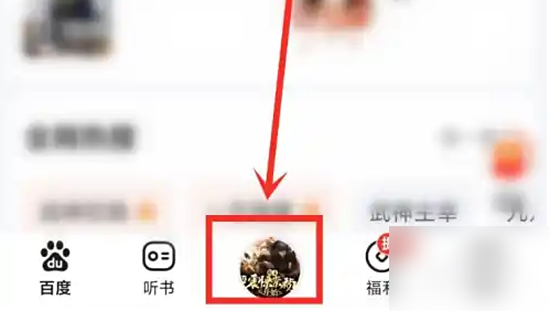 百度畅听版播放器入口