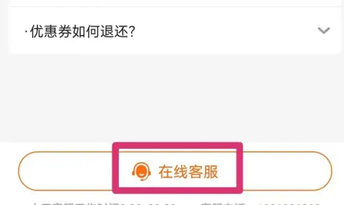 在线客服入口