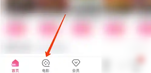 淘票票电影频道