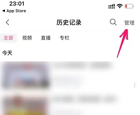 哔哩哔哩历史记录管理界面