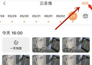 编辑按钮位置