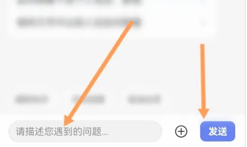 爱企查发送咨询内容