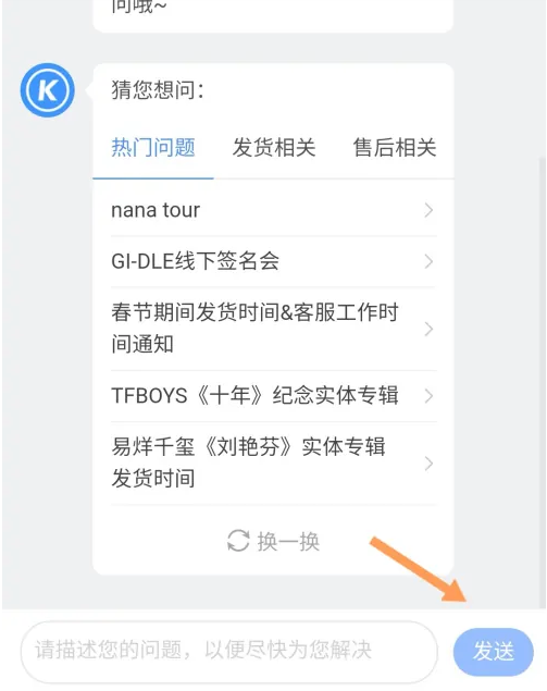 酷狗音乐在线咨询客服