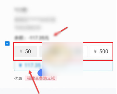 选择交费金额
